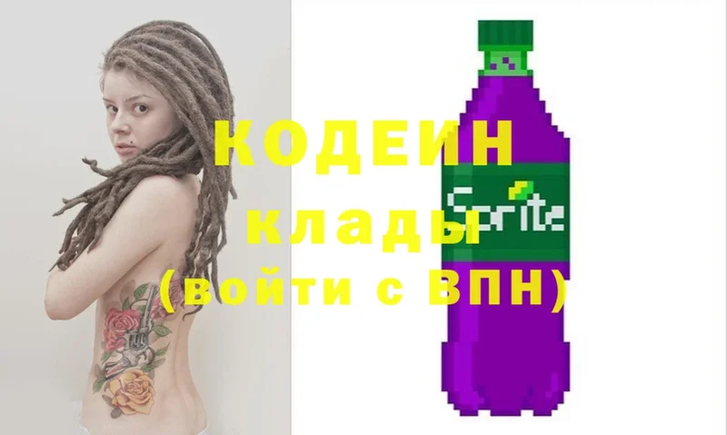 Кодеиновый сироп Lean напиток Lean (лин)  ОМГ ОМГ ТОР  Губкинский  цена  