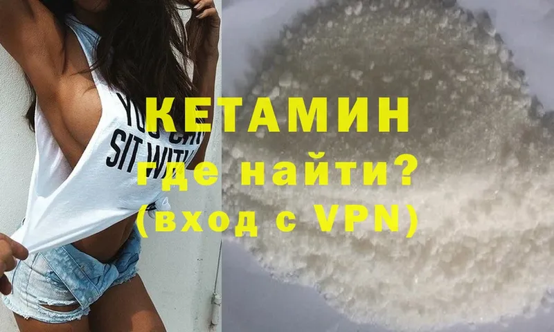 КЕТАМИН VHQ  Губкинский 